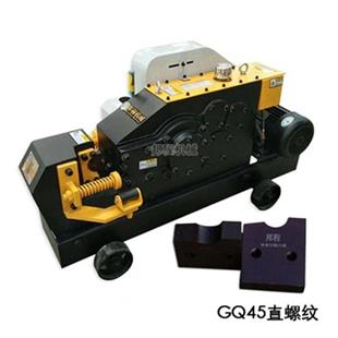 GQ45直螺纹钢筋切断机